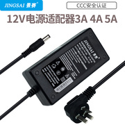 景赛dc12V电源适配器12v5a4a3A2a圆孔通用aoc联想液晶电视显示器电源线插头笔记本电脑录像机充电器四芯直流