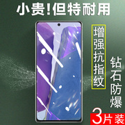 三星note20钢化膜noto2o手机膜samsung保护膜not205玻璃贴5g贴膜n0te全屏n20屏保galaxy屏幕sm-n9810模nt刚化