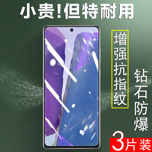 三星note20钢化膜noto2o手机膜samsung保护膜，not205玻璃贴5g贴膜，n0te全屏n20屏保galaxy屏幕sm-n9810模nt刚化