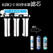 沁园管道式净水器CJ-1 CJ-2 DS3/BS3/CS3-2/UF1/GJ新全套滤芯