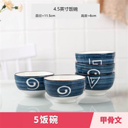 景德镇和风系列饭碗套装家用日式陶瓷创意小碗可爱餐具组合