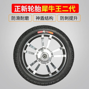 正新电动车外胎轮胎14寸1216x1.752.1252.53.0电瓶车防滑加厚