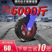 6寸超重型万向轮轮子米想10寸12寸工业承重1吨铁芯，橡胶重脚轮载重