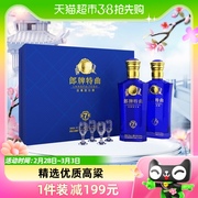 郎酒50度郎牌特曲窖藏7号(礼盒装)500ml*2瓶浓香型白酒婚宴送礼