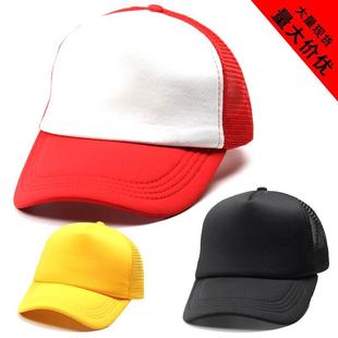 旅游太阳帽定制logo棒球帽网帽成人儿童团队学生，亲子帽夏季遮阳帽