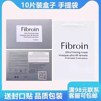 泰国fibroin童颜蚕丝面膜高档纸