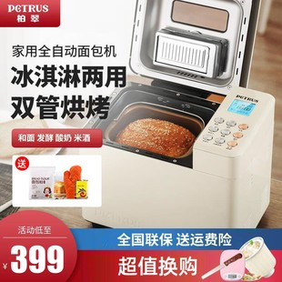 柏翠面包机PE8855烤面包机家用小型早餐机全自动和面烤土司