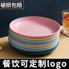 日式塑料盘子圆形菜盘家用加厚加深食品级餐盘水果盘商用户外野餐