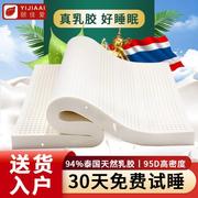 颐佳爱泰国纯天然乳胶床垫1.8米1.5m床褥家用睡垫榻榻米垫子定制