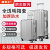 行李箱保护套拉杆箱旅行箱套防尘罩，20242628寸20寸磨砂防水22寸