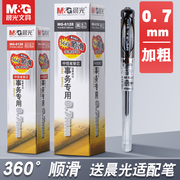 晨光0.7mm中性笔芯mg6128黑色粗笔芯，gp1111笔芯黑0.7中性笔笔芯，红色水笔笔芯加粗签字笔芯水笔芯替芯