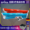 德国进口Spyra Three电动水3代连发漂流打水仗玩水脉冲玩具