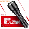SupFire神火X5 t6强光手电筒18650可充电超亮防水LED远射探照灯