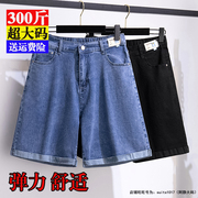 200胖mm特大码300斤弹力牛仔短裤女夏季薄款宽松直筒休闲五分裤