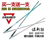 钓鱼竿日本台钓手竿长节碳素，超轻硬5.46.37.2米渔具r手竿台