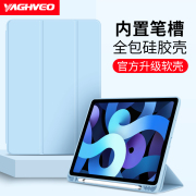 2022ipad保护壳air5带笔槽10.2苹果2018保护套2020平板mini4迷你6硅胶2019第八代pro11电脑7三折8九9pad2