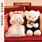 骆易家婚纱熊压床娃娃结婚一对中式婚庆公仔新婚用品婚房布置套装