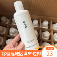 26年后林清轩芦荟水，250ml活性芦荟液爽肤水，柔肤水补水小馨轩