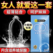 002玻尿酸避孕套超薄100只水，多多安全套子女t