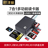 沣标SD卡CF TF XD MS高速读卡器USB3.0多合一适用索尼佳能相机内存卡储存行车记录仪电脑安卓typec转手机功能