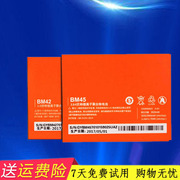 适用红米note2手机电池Redmi2 BM45 BM42 红米note电池