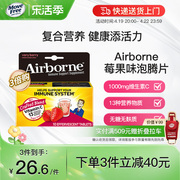 Airborne泡腾片复合vc片维生素c泡腾泡片成人维他命 草莓味10粒