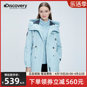 Discovery冲锋衣女三合一两件套可拆卸秋冬羽绒内胆潮牌外套