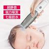 防水婴儿自动吸发理发器，剃宝宝剪发电推子超静音，新生婴幼儿理发器