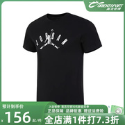 Nike耐克男装2023夏季JORDAN透气运动休闲短袖T恤 FB7366
