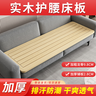 实木沙发板硬垫护腰板护颈椎，通用修复板防塌陷木板床垫1.8米床板