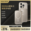 momax摩米士磁吸充电宝pd快充适用苹果iphone15PM超薄移动电源