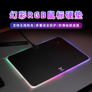 雷柏V10RGB背光鼠标硬垫电竞游戏桌垫无线充电10W超大号防滑加厚
