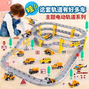 儿童玩具电动轨道车赛车跑道，益智智力动脑汽车，小火车男孩3-6岁4-5