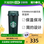 韩国直邮starbucks星巴克桌面，杯可随行办公水杯保温杯473ml