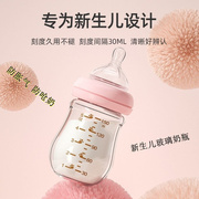 欧贝妮新生婴儿奶瓶玻璃宽口径，防胀气迷你小号120初生宝宝0-3-6月