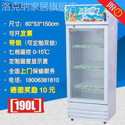 立式玻璃门小型冰箱饮料保鲜幼儿园专用冷藏展示柜单门食品留样柜
