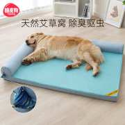 狗窝四季通用夏天可拆洗狗，垫子中大型犬柯基沙发，狗狗床夏季睡觉垫