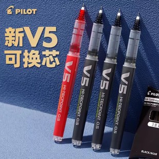 日本Pilot百乐V5中性笔可换墨囊墨胆签字针管笔黑色BXC-V5升级版水性笔0.5直液式走珠笔