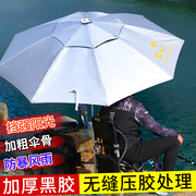 金威姜太公钓鱼伞2.2米万向，大钓鱼伞防风雨遮阳广告庭院伞