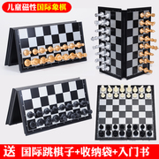大号磁性折叠小学生套装国际象棋棋盘，便携儿童初学成人教学象棋送