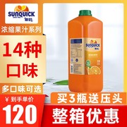 新的浓缩果汁橙汁2.5l进口柠檬汁芒果菠萝果浆原浆商用新地浓浆
