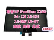 惠普hp Pavilion X360 14-DW DH DY CD DY液晶显示屏触摸屏幕总成