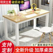 电脑桌台式家用卧室简易书桌写字台学生学习桌简约现代桌子办公桌