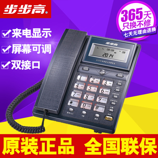 步步高hcd0076101电话机来电显示有线家用办公固定电话座机