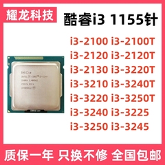 英特尔台式机1155散片CPU双核心