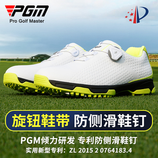 pgm高尔夫男鞋透气运动旋钮，鞋带鞋子高尔夫球鞋男款固定钉鞋