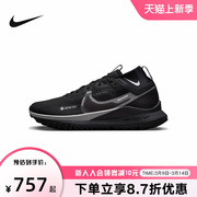 耐克男鞋 PEGASUS TRAIL4 飞马黑武士徒步鞋越野跑步鞋DJ7926-001