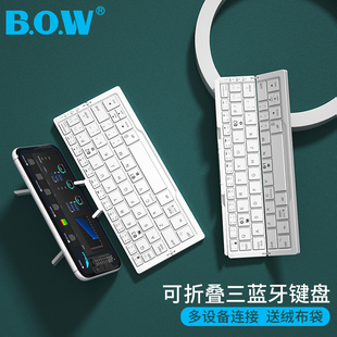 bow无线折叠三蓝牙键盘手机，平板笔记本苹果ipad迷你便携小键盘