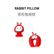 FUN HO /变形兔吉祥可爱创意公仔可变形U型枕二合一摆件实用玩具