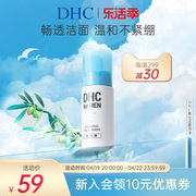 DHC男士洁面泡沫150ml 祛痘温和清洁清透弱酸性剃须泡沫